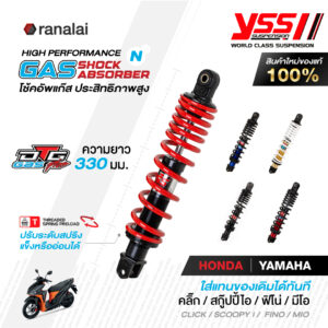 YSS OB222-330T-05 โช้คอัพ Click